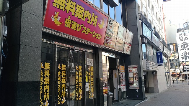 名古屋駅裏の中村区の風俗無料案内所の画像